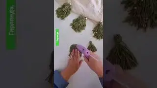 гирлянда. елки из ниток
