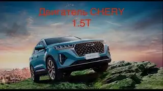 Китайский двигатель CHERY TIGGO 7 PRO MAX SQRE4T15C и мои мысли о нем