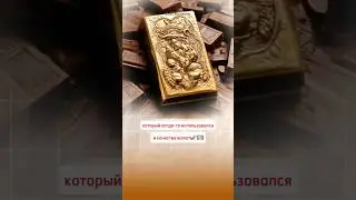 Шоколад Был Деньгами.💶🍫#chocolate #шоколад #nature #shortsvideo
