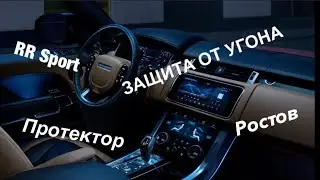 148. RR SPORT: чтобы не угнали.