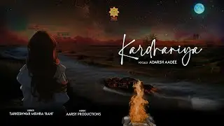 Kardhaniya | करधनिया हेरा गयिलें पानी में | Adarsh Aadee | Unplugged Bhojpuri | Misri