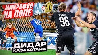 FIGHT BETWEEN SIBSKANY AND THE FOUNDER OF THE CLUB / MICROPHONE ON THE FIELD from KAZAKHSTAN!