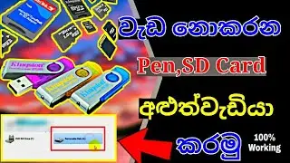 Let's format the Pen Sd Card which cannot be formatted | GR Lakshan