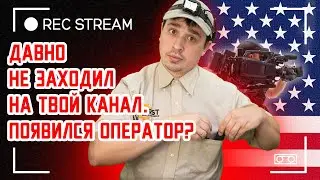 Давно не заходил на твой канал. Появился оператор? В чем плюсы разных форматов?