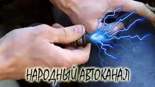 The best way to check spark plugs.