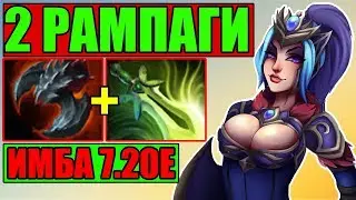 ДВЕ РАМПАГИ 😱 ИМБА ЛУНА ОТ МИРАКЛА DOTA 2