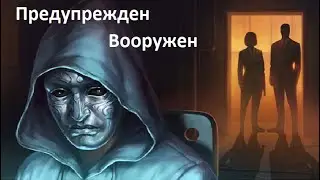 (Бесы) всегда сначала предупреждают... Коны мироздания