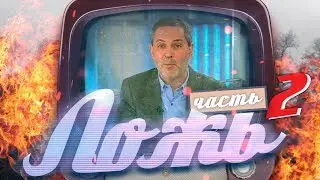 ВСЯ ЛОЖЬ О ПЕНСИОННОЙ РЕФОРМЕ В РОССИИ