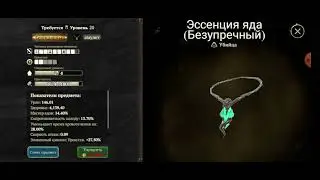 EVIL LANDS ПРАВИЛЬНАЯ ПРОКАЧКА АССАСИНА ЯДА НОВЫЙ ШМОТ 