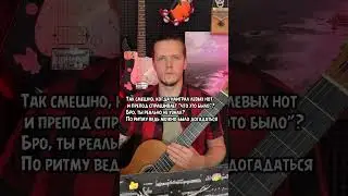 #гитара #урокигитары #музыка #мем