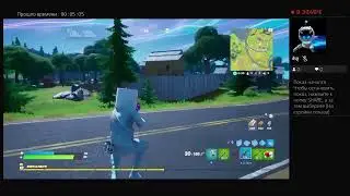 Стрим Fortnite