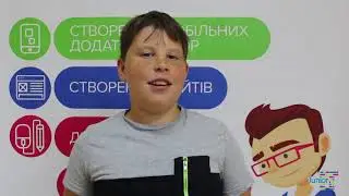 Летний ИТ лагерь для детей