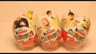 Гадкий Я 3 2017 (Despicable Me 3) миньоны (Minions), Киндер Сюрприз Kinder Surprise