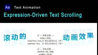 After Effects Tutorial ：Expression Driven Text Scrolling