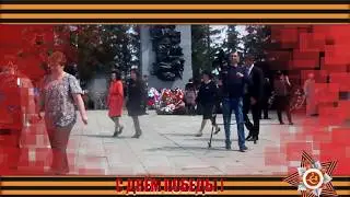 9 мая 2015г Кочки