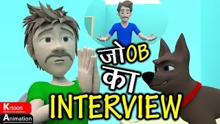 JOB INTERVIEW / TUFRU KA JOB INTERVIEW