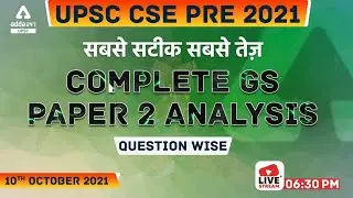 UPSC Prelims 2021 | GS Paper Analysis (10 Oct 2021) | Complete GS Paper 2 Analysis 2021