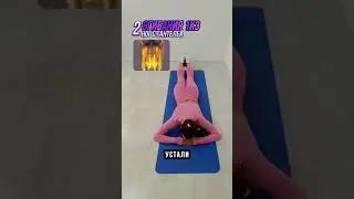 Домашняя жиротопка на заднюю поверхность бедра #домашняятренировка #sports #тренировкадома #похудеть