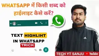 How to Highlight text in Whatsapp hidden trick | Tech yt sanju