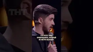 Разговариваете с собой? #тимурджанкёзов #стендап #standup #юмор