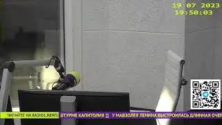 Прямая трансляция эфира Радио 1