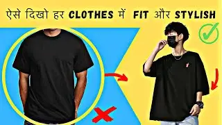 5 CLOTHING FITTING HACKS THAT EVERY MEN SHOULD KNOW| LOOK FIT IN EVERY PAIR OF CLOTH🔥Ahmad  styling