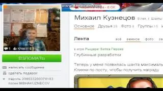 программа однохак 2014
