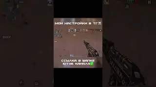 Лучший игрок в стандофф 2 #standoff2 #pun4ik #стандофф2 #standoffpun4ik #пунчик #лучшийтапер #шортс