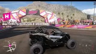 #1. Forza Horizon 5. Гоняем на багги!