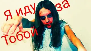 Хэллоуин Katy Show Vlog в конце видео очень 😱😱😱