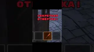 😱Секретная отвёртка в SchoolBoy Runaway! 