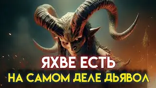 Early Christians: YHWH is actually the DEVIL