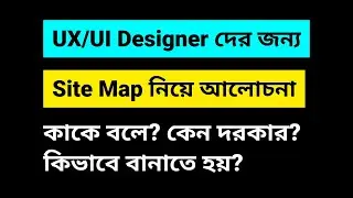 Sitemap tutorial | site mapping tutorial | ui ux design bangla
