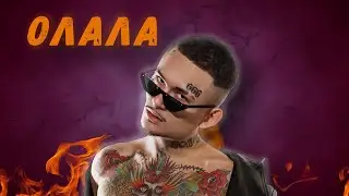 Million Dollar: Business разбор бита Моргенштерн - ОЛАЛА в Fl Studio 20