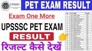 UP PET Result 2021 | UPSSSC Latest News Today | UPSSSC PET Result Date 2021 |