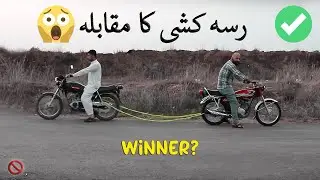 Honda CG 125 VS Suzuki GS 150 | Rassa Kashi MUQABLA