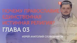 Вебинар №3. Атеисты. Курс 