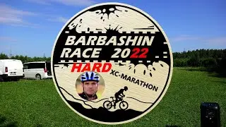 Barbashin Hard Race 2022