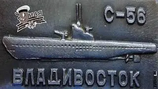 Evergreen - Когда ПЛ уже не всплыть.
