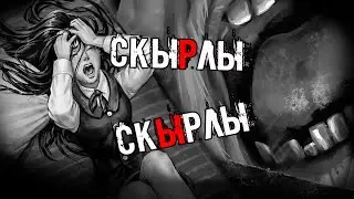 Tiny Bunny ЗАЙЧИК ЭПИЗОД 4 - СКЫРЛЫ СКЫРЛЫ и ИСТЕРИКА ПОЛИНЫ! Яркие моменты!