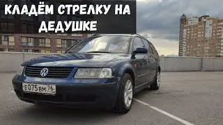 Максимальная скорость на Volkswagen passat b5
