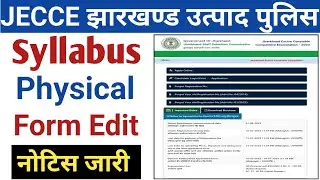 Jharkhan Police Update || Excise constable || jecce