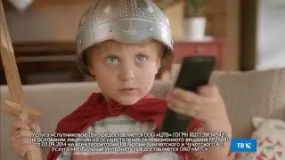 ты готов сразиться с великаном МТС ТВ