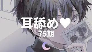 ❤️ 会员限定 | 专属舔耳❤ 深度体验♡ 摩擦舌头的舔耳+耳廓到耳内的分层舔耳+舒缓的酥麻舔耳 3种模式