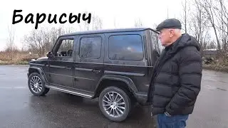 Новый Гелик в 76 лет без мам, пап, кредитов и рекламы букмекеров . Барисыч: Эпизод 1