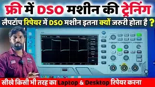 DSO Free Training | Free DSO oscilloscope Use  | How To DSO Oscilloscope | Laptop Repairing Course
