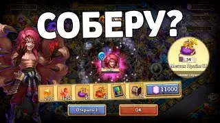 Rolling Phobos Soulstones form Prime Bag IX! CASTLE CLASH