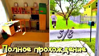 Гениальное прохождение через калитку! Концовка 5/8 | Schoolboy Runaway.