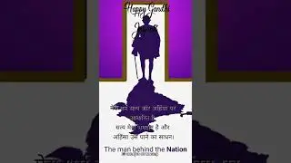 GANDHI JAYANTI STATUS VIDEO || #song #music #youtube #gandhijayanti #status