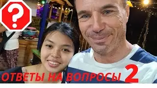 похождения артурия стрим ответы на вопросы ЧАСТЬ 2 паттайя таиланд артурий артур похождение нарезка